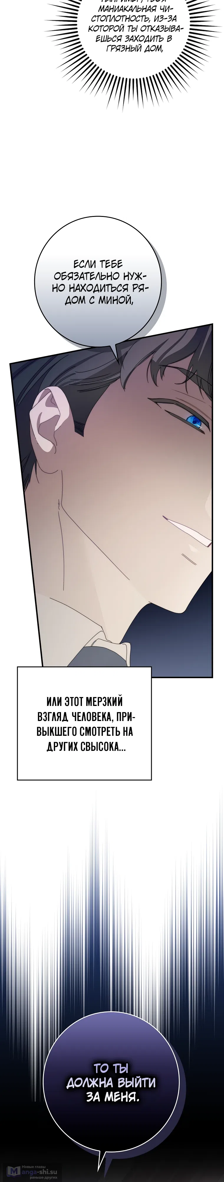 Страница 11 главы 1 манги Непробиваемая романтика / Hard-to-Break Romance