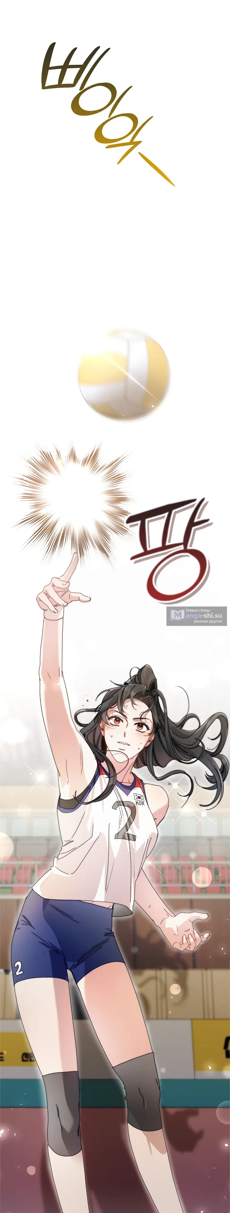 Страница 13 главы 1 манги Непробиваемая романтика / Hard-to-Break Romance