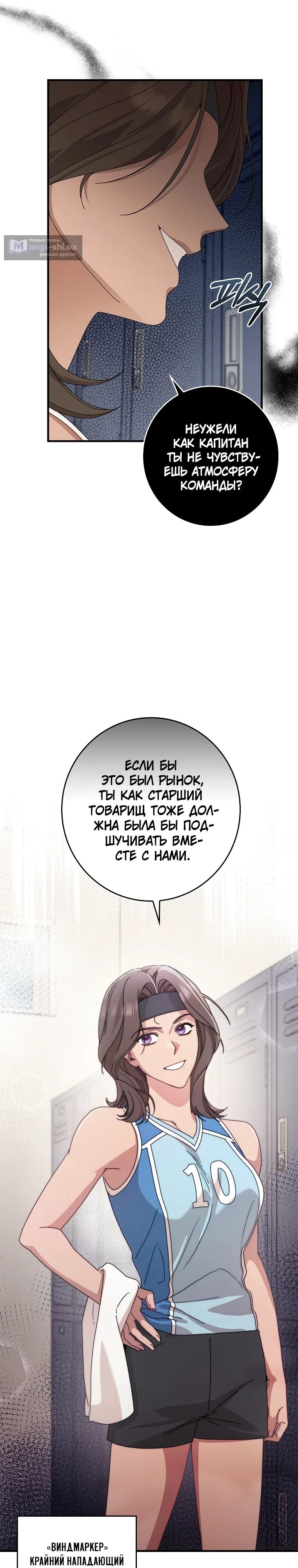 Страница 21 главы 1 манги Непробиваемая романтика / Hard-to-Break Romance