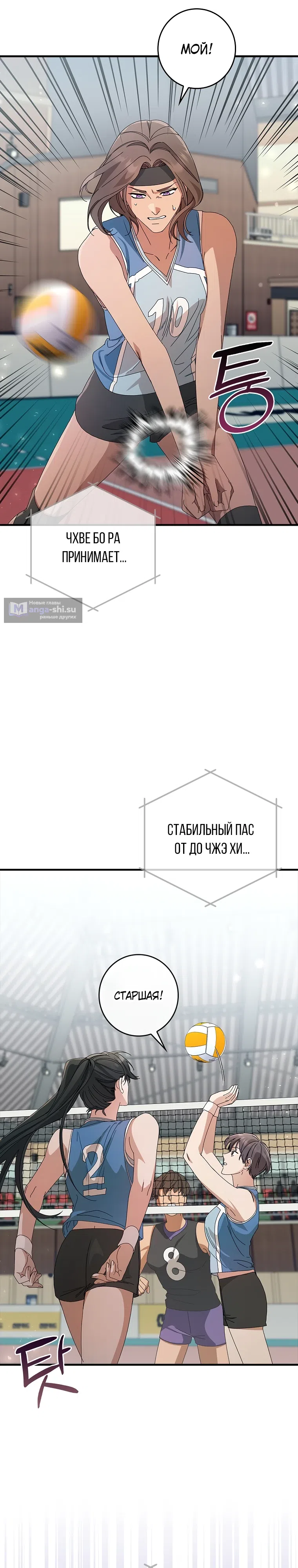 Страница 36 главы 1 манги Непробиваемая романтика / Hard-to-Break Romance