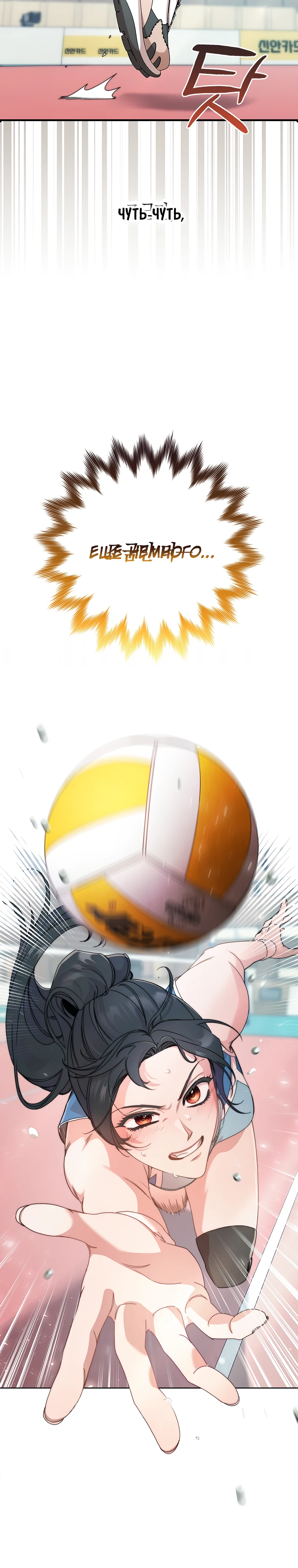 Страница 44 главы 1 манги Непробиваемая романтика / Hard-to-Break Romance