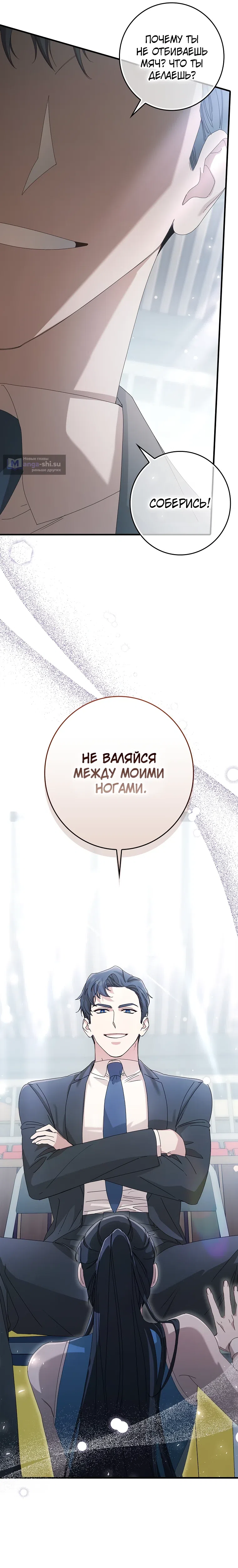 Страница 48 главы 1 манги Непробиваемая романтика / Hard-to-Break Romance