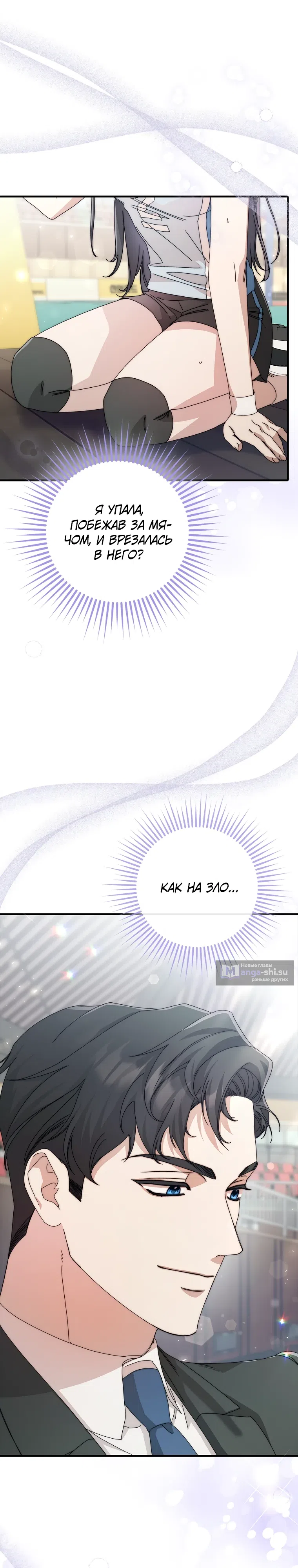 Страница 49 главы 1 манги Непробиваемая романтика / Hard-to-Break Romance
