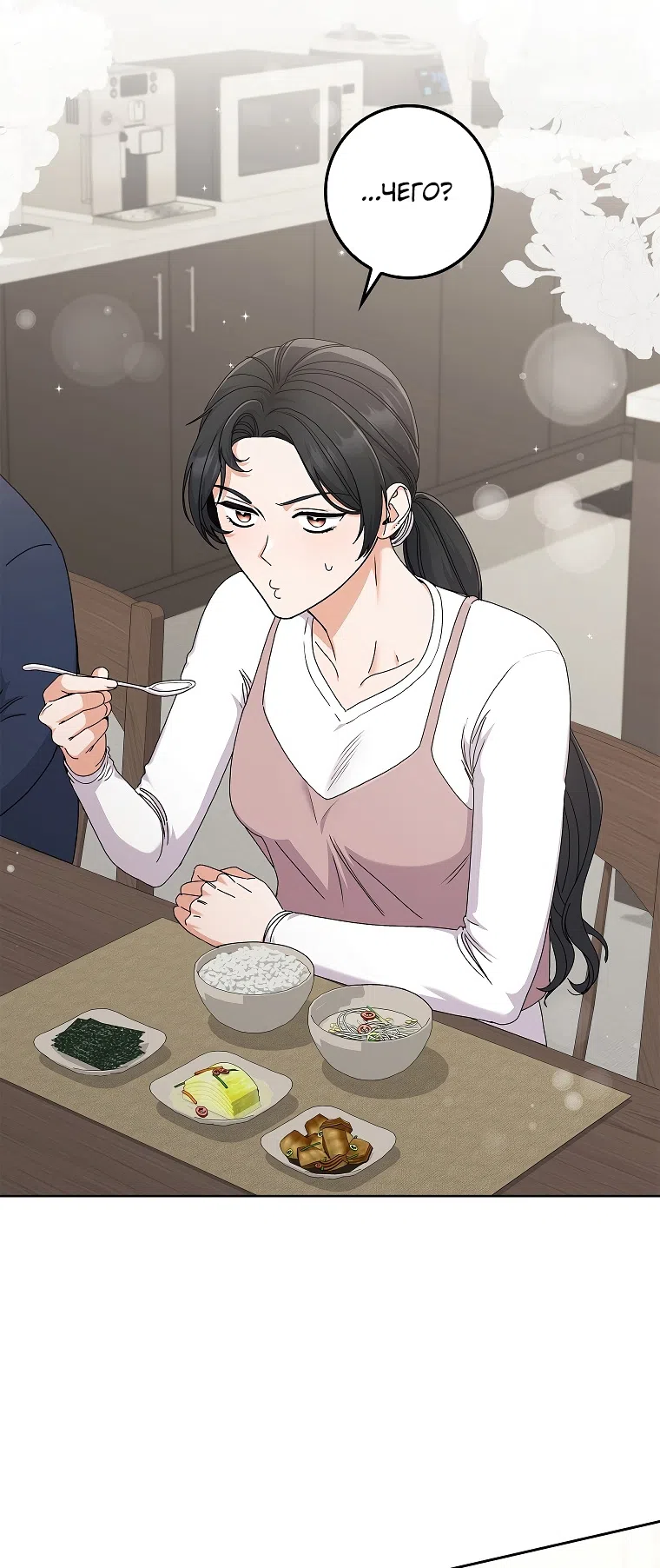 Страница 4 главы 17 манги Непробиваемая романтика / Hard-to-Break Romance