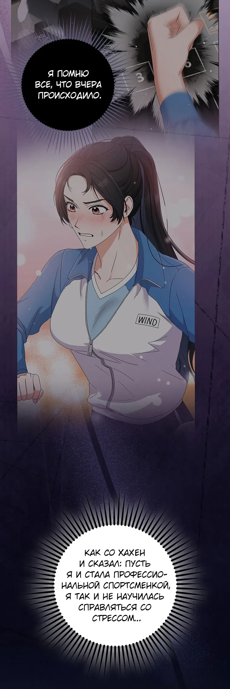 Страница 7 главы 17 манги Непробиваемая романтика / Hard-to-Break Romance