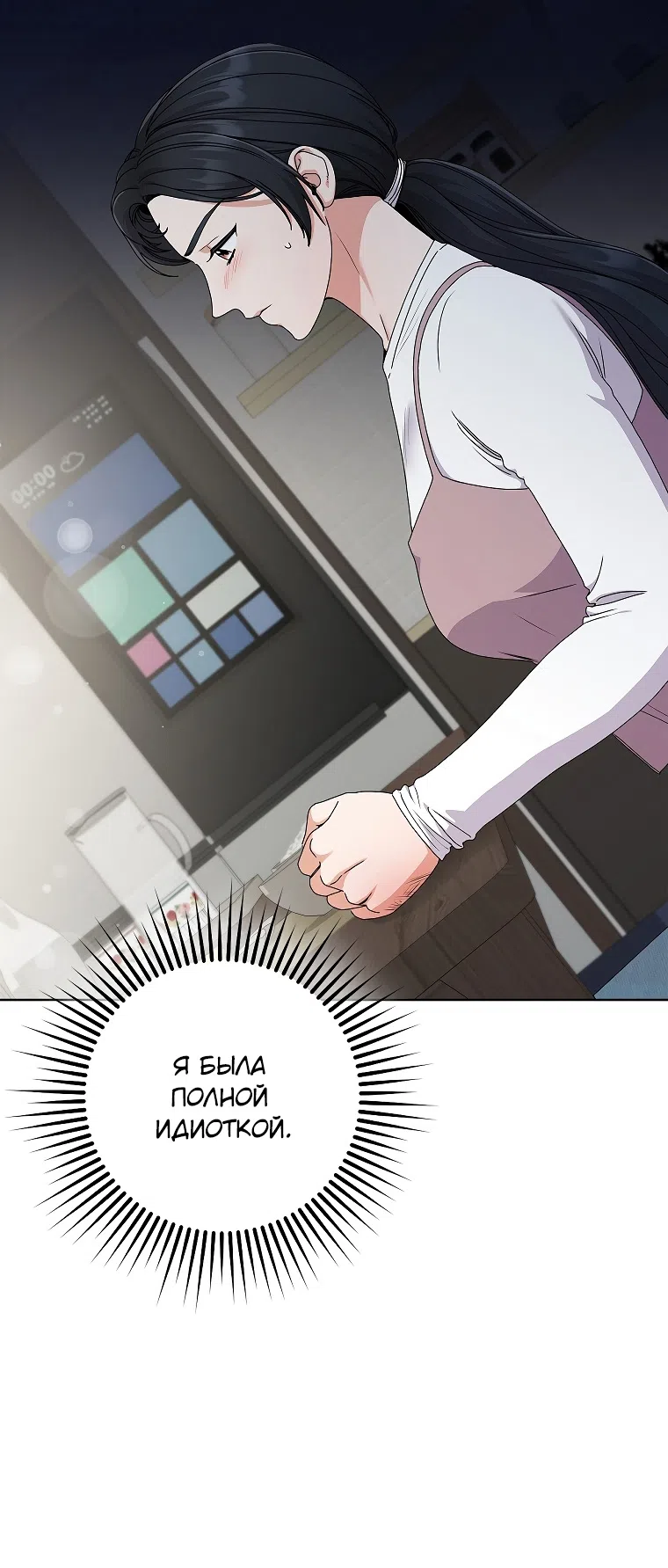 Страница 8 главы 17 манги Непробиваемая романтика / Hard-to-Break Romance