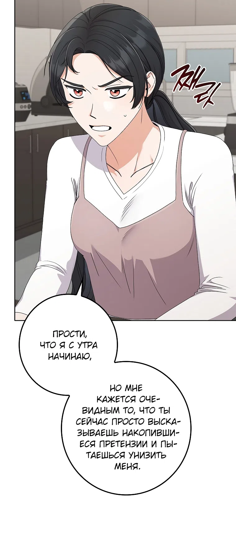 Страница 11 главы 17 манги Непробиваемая романтика / Hard-to-Break Romance