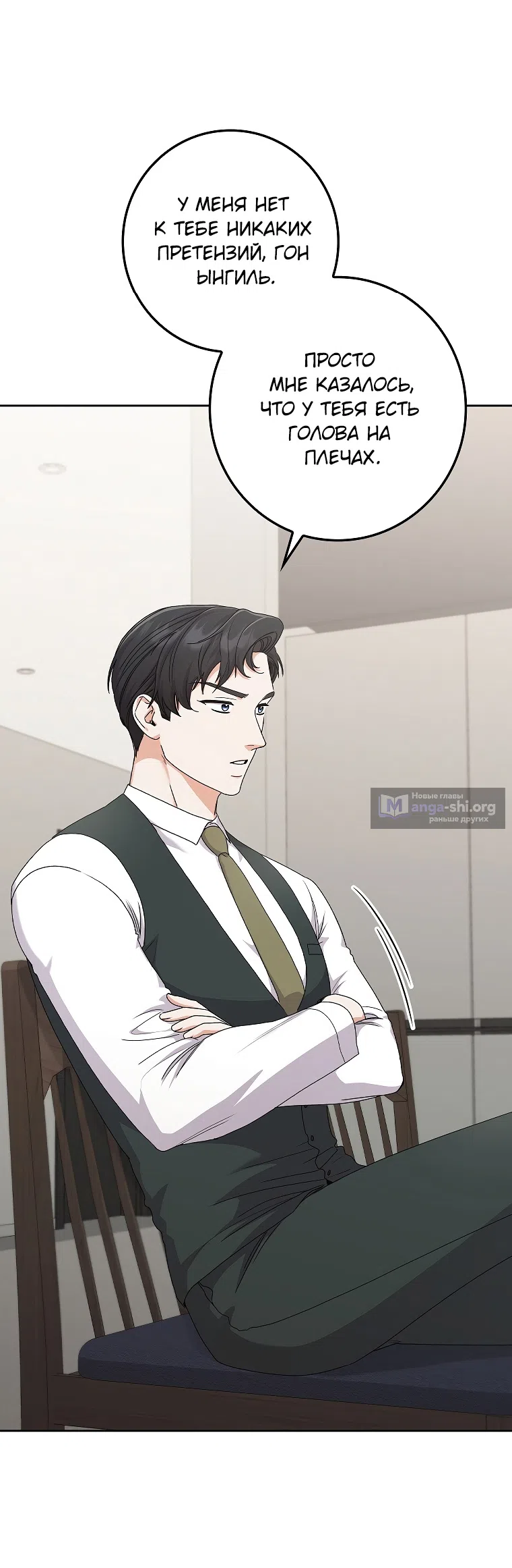 Страница 12 главы 17 манги Непробиваемая романтика / Hard-to-Break Romance