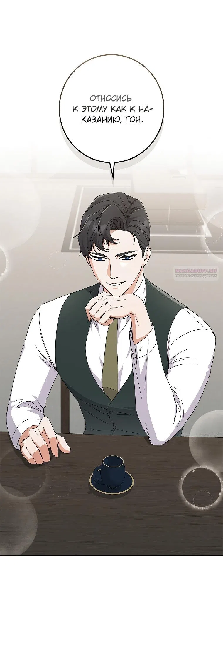 Страница 18 главы 17 манги Непробиваемая романтика / Hard-to-Break Romance