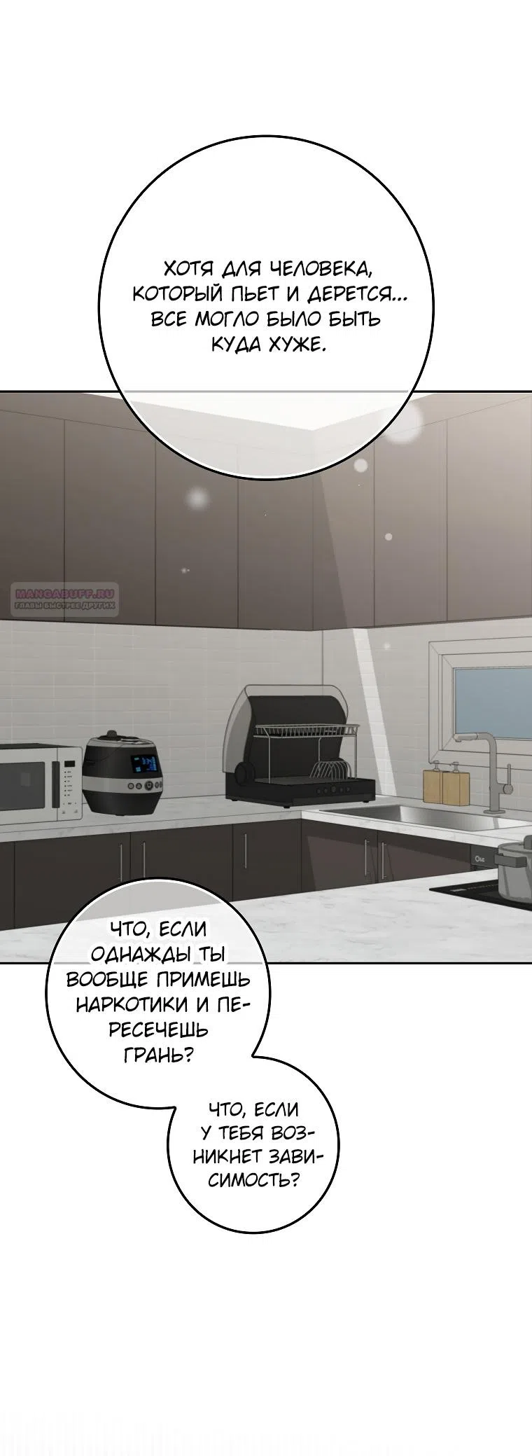 Страница 22 главы 17 манги Непробиваемая романтика / Hard-to-Break Romance
