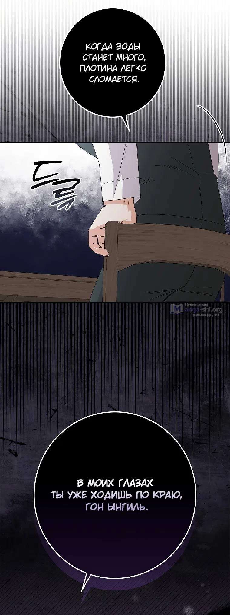 Страница 23 главы 17 манги Непробиваемая романтика / Hard-to-Break Romance