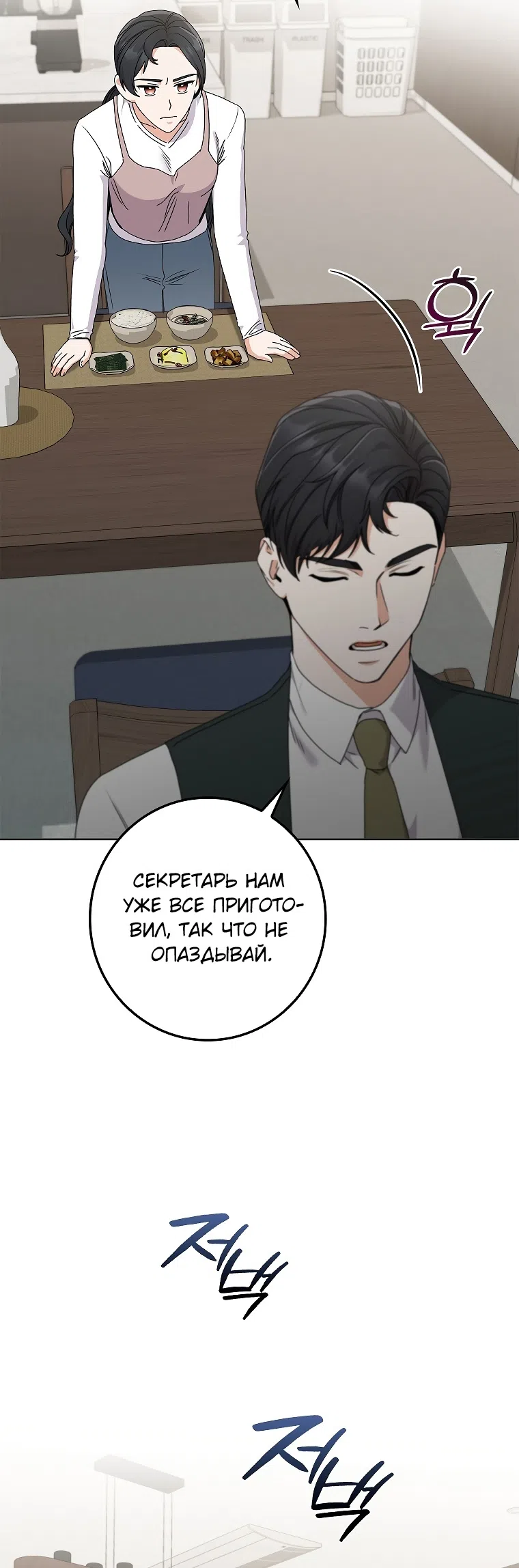 Страница 25 главы 17 манги Непробиваемая романтика / Hard-to-Break Romance