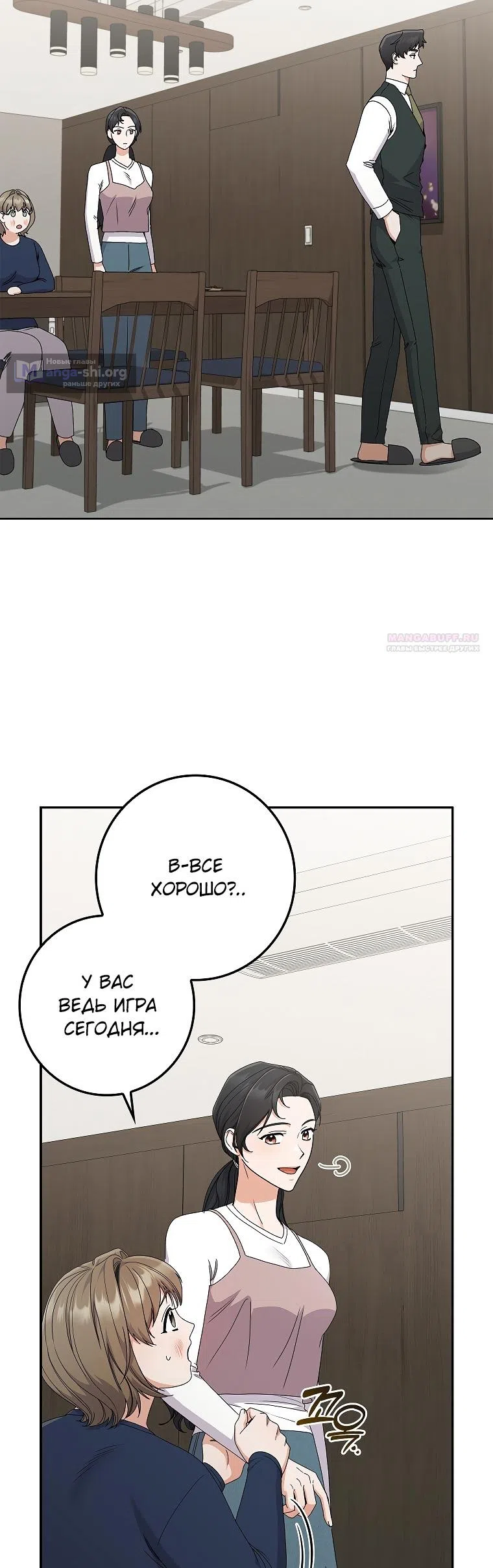 Страница 26 главы 17 манги Непробиваемая романтика / Hard-to-Break Romance