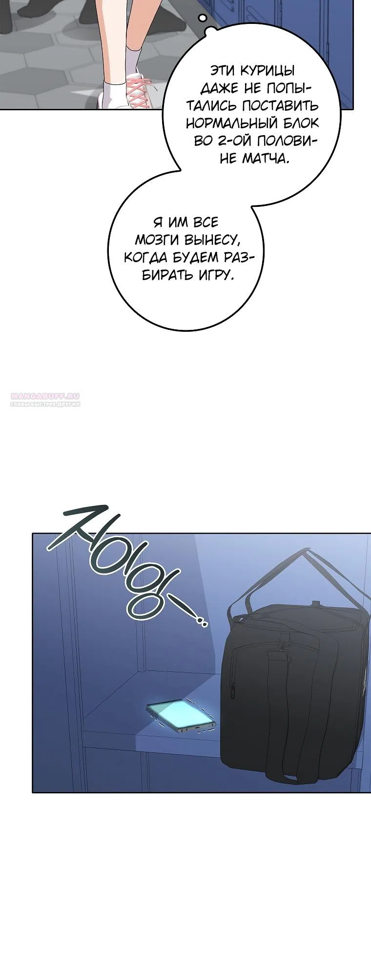 Страница 30 главы 17 манги Непробиваемая романтика / Hard-to-Break Romance