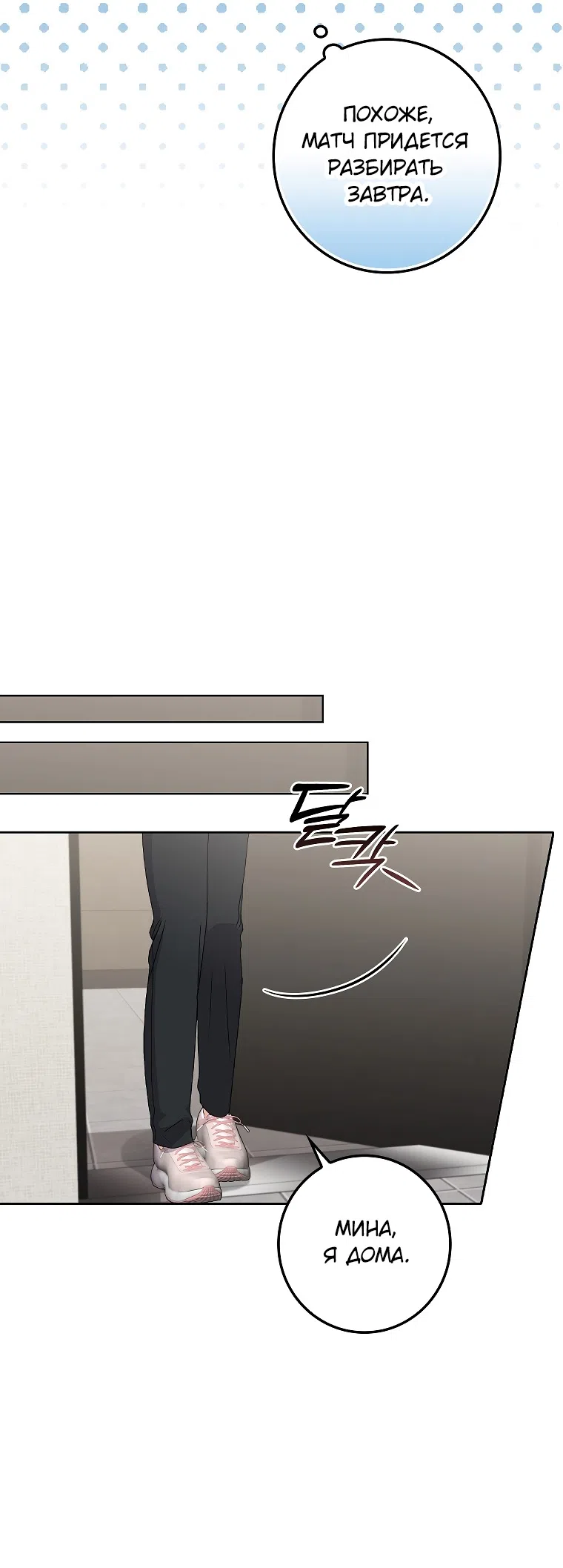 Страница 33 главы 17 манги Непробиваемая романтика / Hard-to-Break Romance