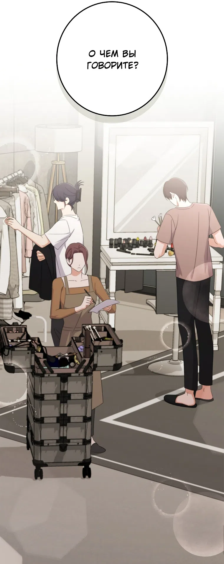 Страница 36 главы 17 манги Непробиваемая романтика / Hard-to-Break Romance