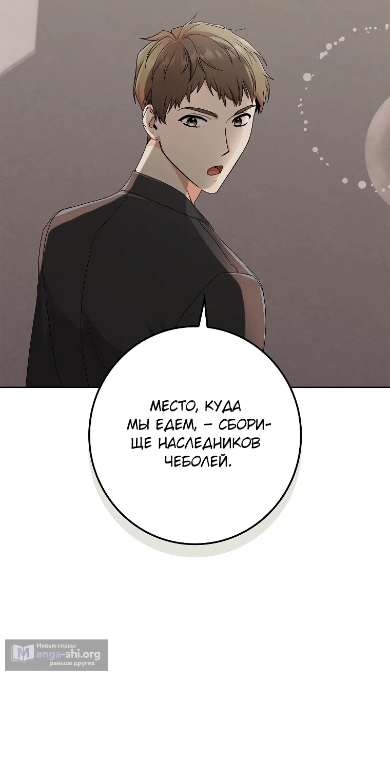 Страница 37 главы 17 манги Непробиваемая романтика / Hard-to-Break Romance