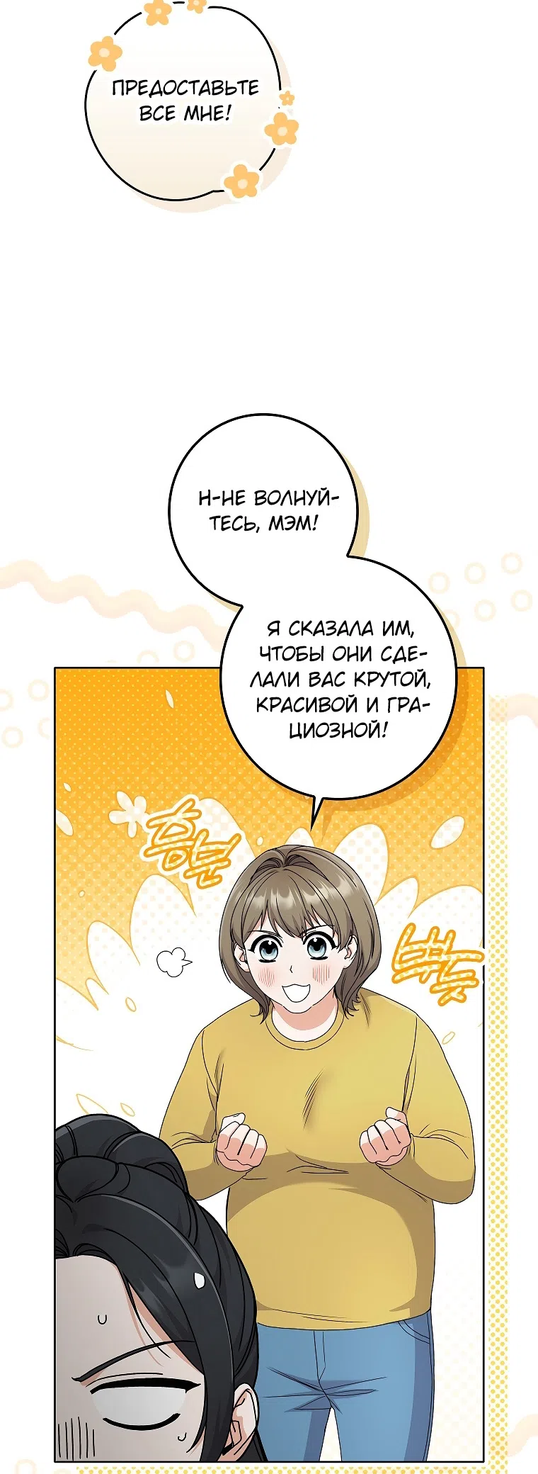 Страница 39 главы 17 манги Непробиваемая романтика / Hard-to-Break Romance