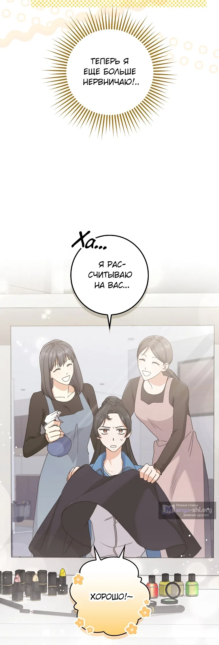 Страница 40 главы 17 манги Непробиваемая романтика / Hard-to-Break Romance