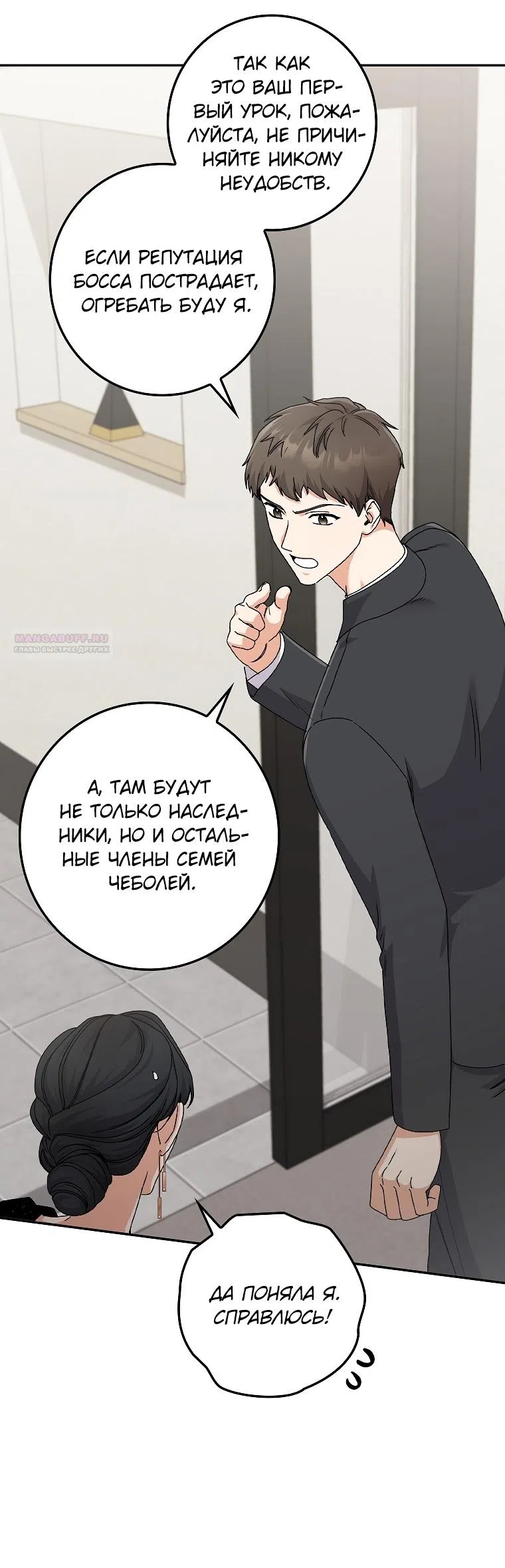 Страница 46 главы 17 манги Непробиваемая романтика / Hard-to-Break Romance