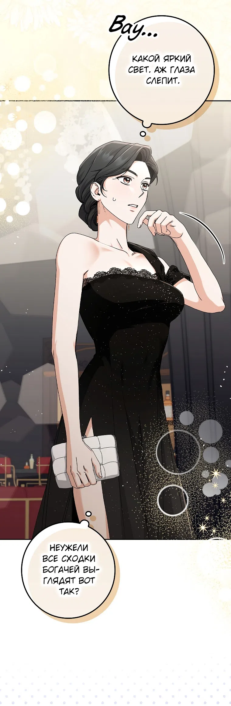 Страница 51 главы 17 манги Непробиваемая романтика / Hard-to-Break Romance