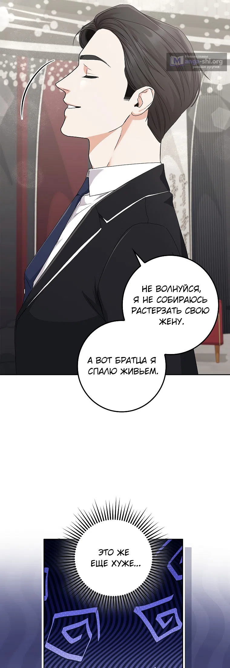 Страница 59 главы 17 манги Непробиваемая романтика / Hard-to-Break Romance