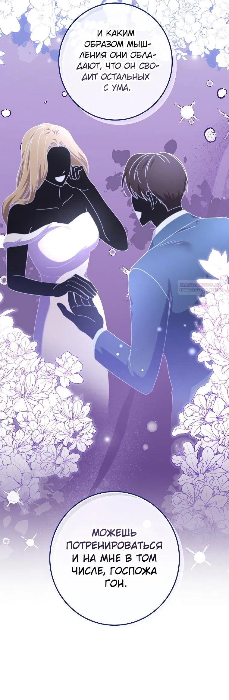 Страница 62 главы 17 манги Непробиваемая романтика / Hard-to-Break Romance