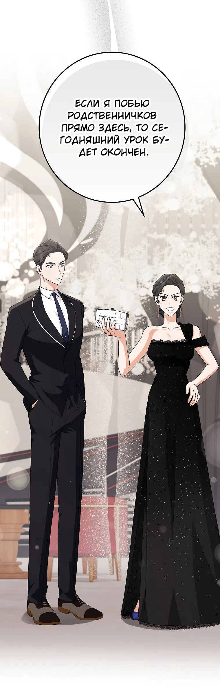 Страница 65 главы 17 манги Непробиваемая романтика / Hard-to-Break Romance