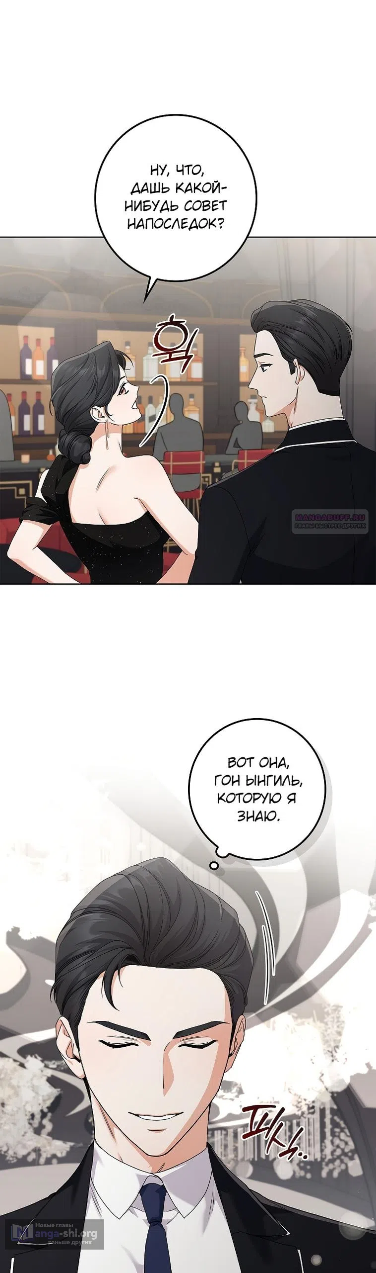 Страница 66 главы 17 манги Непробиваемая романтика / Hard-to-Break Romance