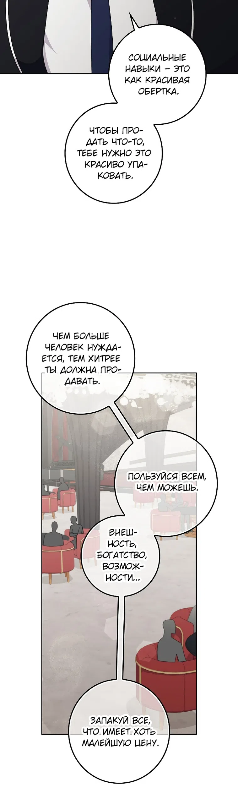 Страница 67 главы 17 манги Непробиваемая романтика / Hard-to-Break Romance