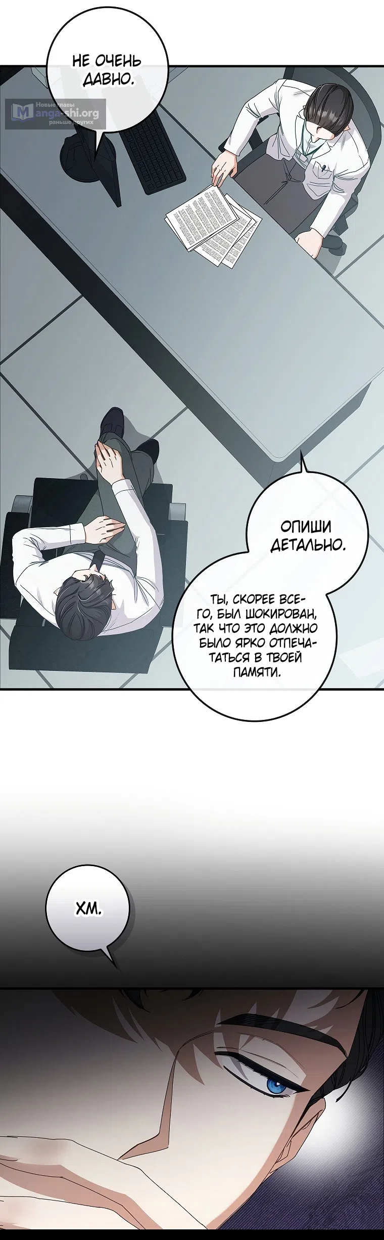 Страница 4 главы 12 манги Непробиваемая романтика / Hard-to-Break Romance