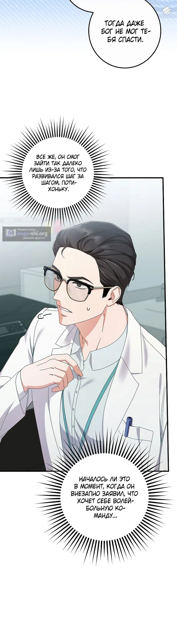 Страница 9 главы 12 манги Непробиваемая романтика / Hard-to-Break Romance