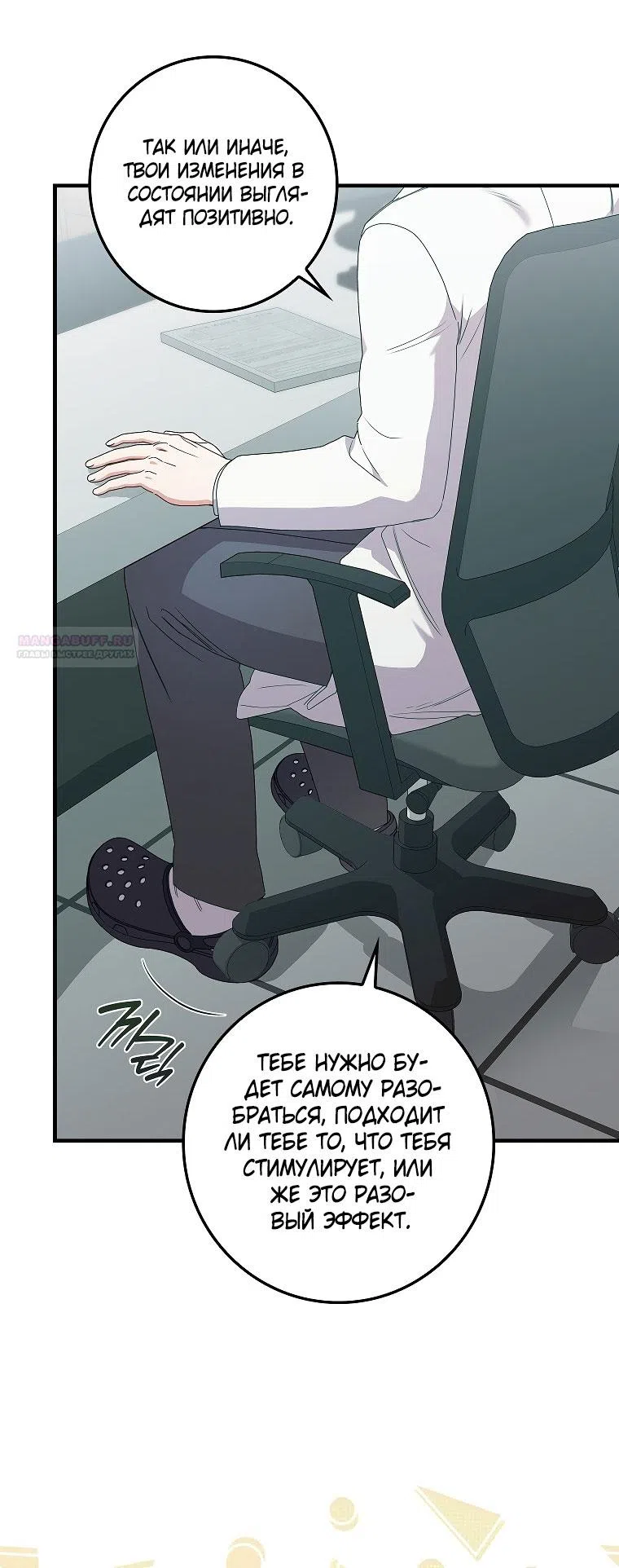 Страница 10 главы 12 манги Непробиваемая романтика / Hard-to-Break Romance