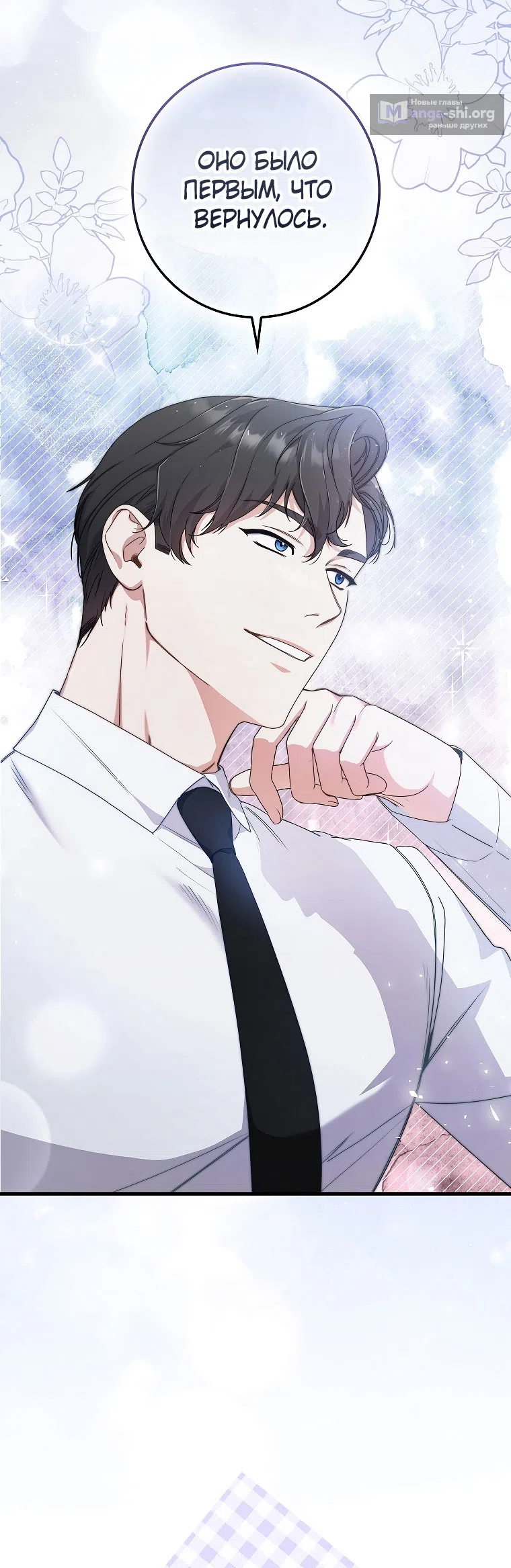 Страница 12 главы 12 манги Непробиваемая романтика / Hard-to-Break Romance