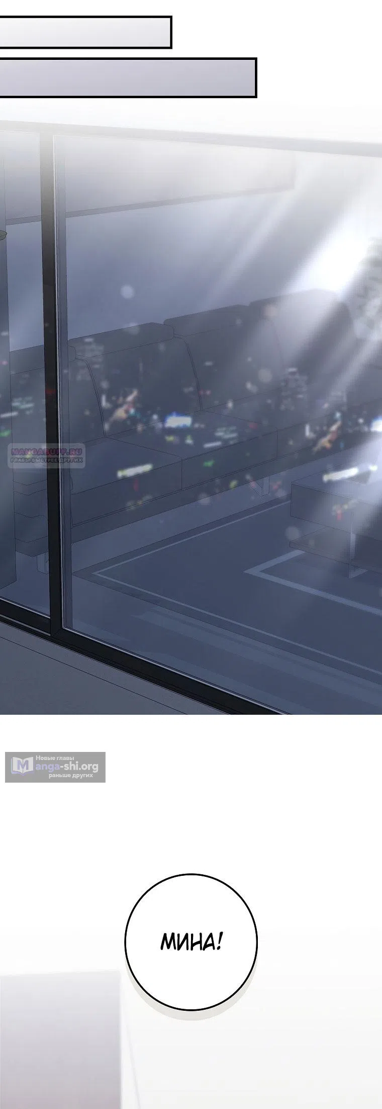 Страница 14 главы 12 манги Непробиваемая романтика / Hard-to-Break Romance