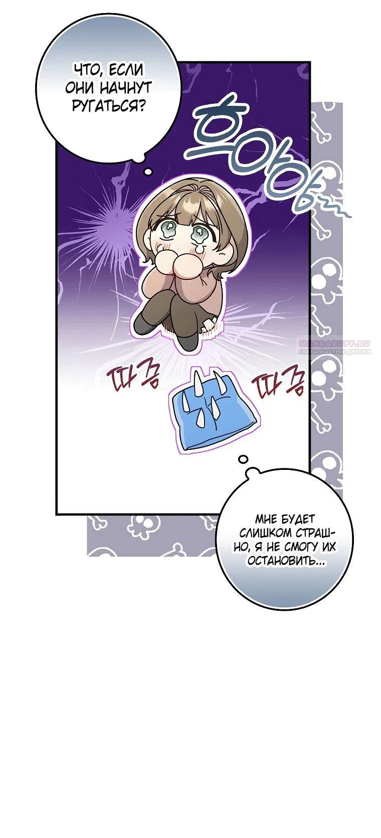 Страница 22 главы 12 манги Непробиваемая романтика / Hard-to-Break Romance