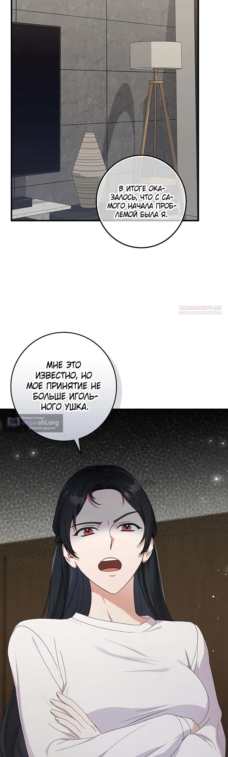 Страница 26 главы 12 манги Непробиваемая романтика / Hard-to-Break Romance