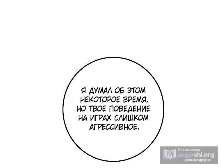 Страница 29 главы 12 манги Непробиваемая романтика / Hard-to-Break Romance