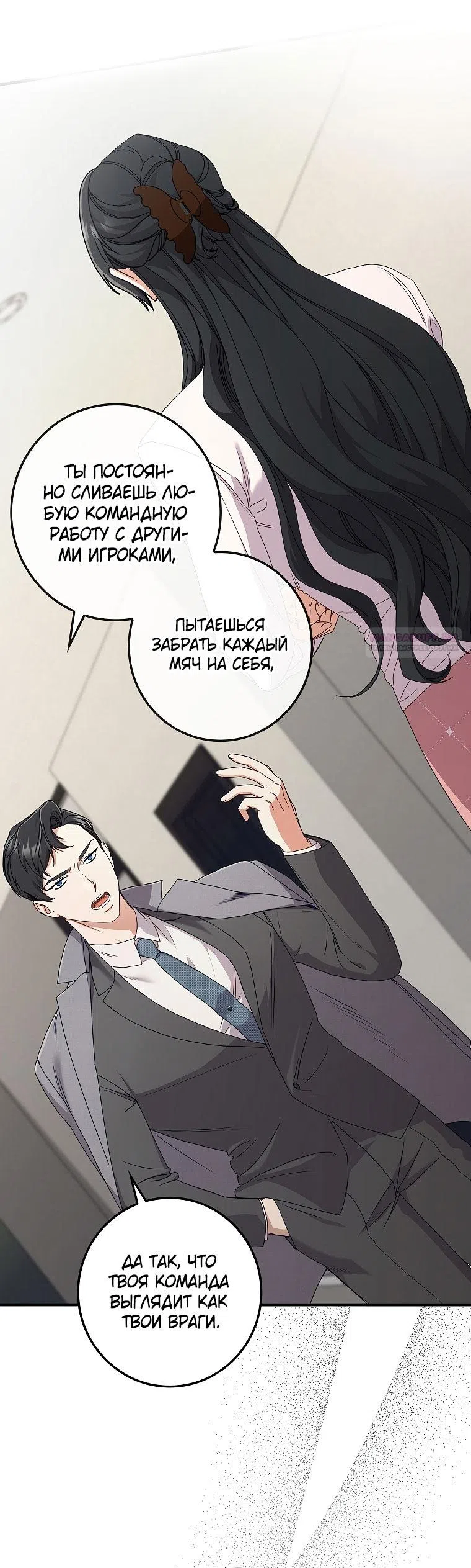 Страница 30 главы 12 манги Непробиваемая романтика / Hard-to-Break Romance