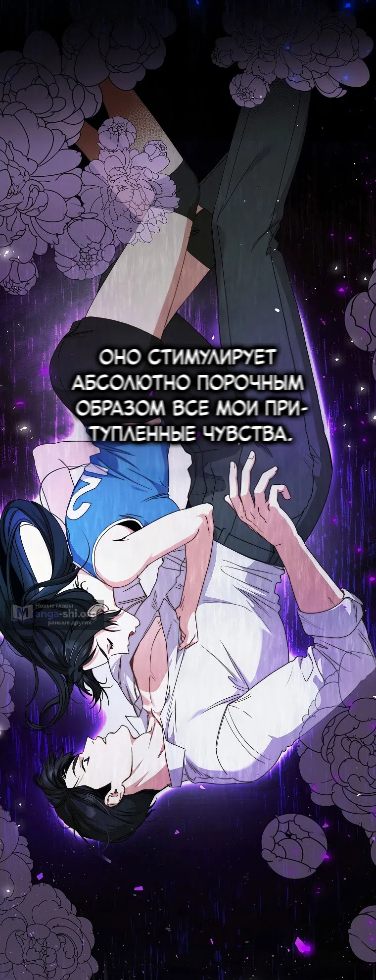 Страница 32 главы 12 манги Непробиваемая романтика / Hard-to-Break Romance