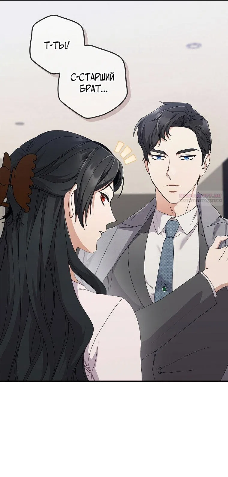 Страница 34 главы 12 манги Непробиваемая романтика / Hard-to-Break Romance