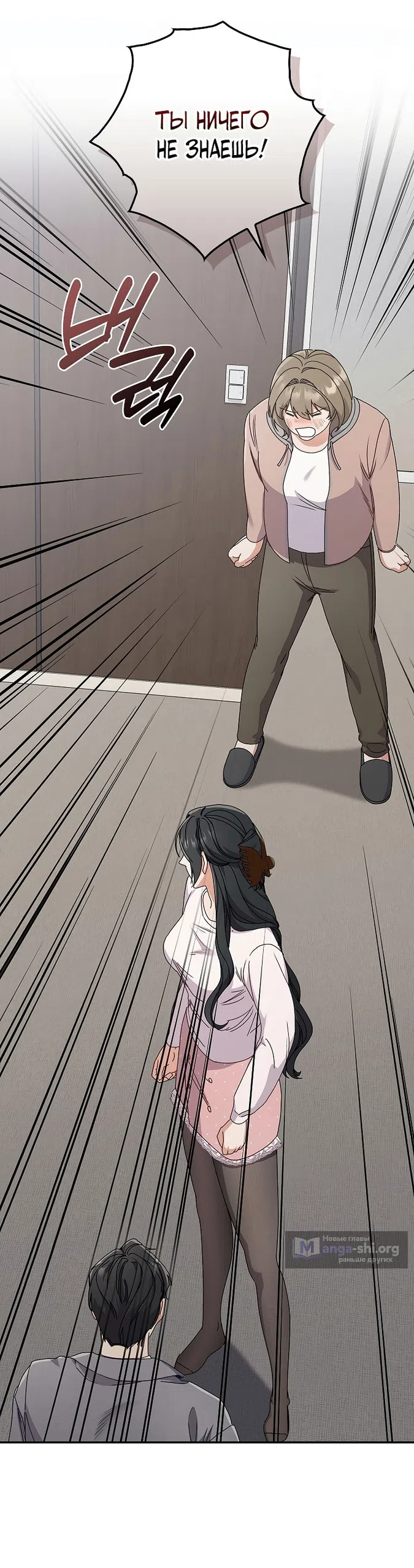 Страница 35 главы 12 манги Непробиваемая романтика / Hard-to-Break Romance