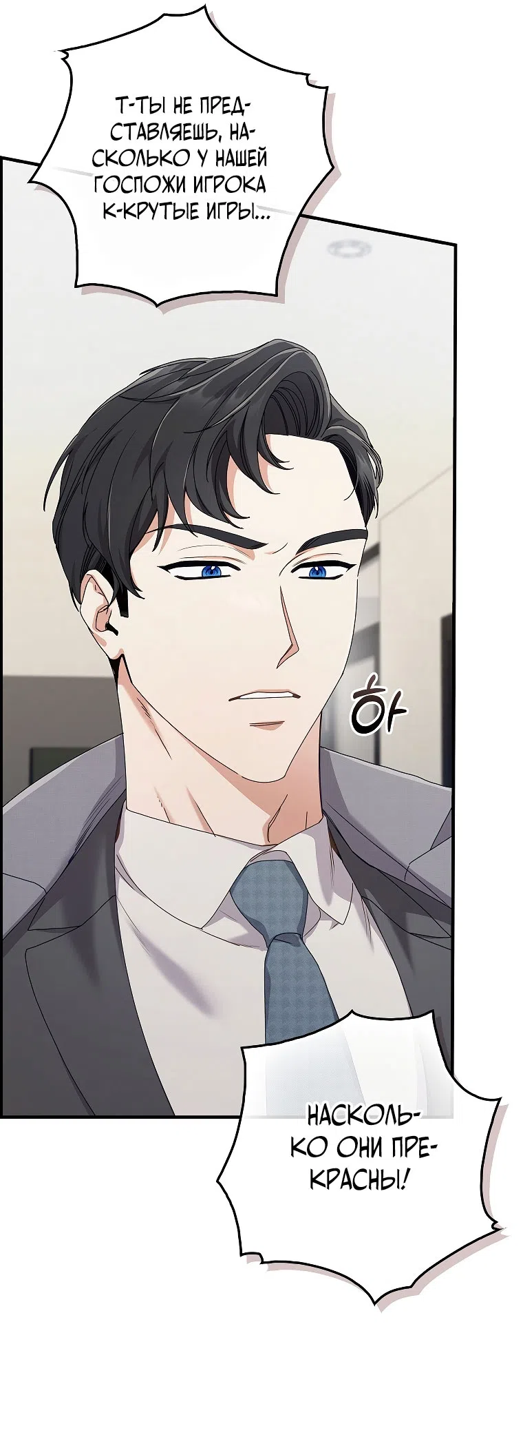 Страница 36 главы 12 манги Непробиваемая романтика / Hard-to-Break Romance