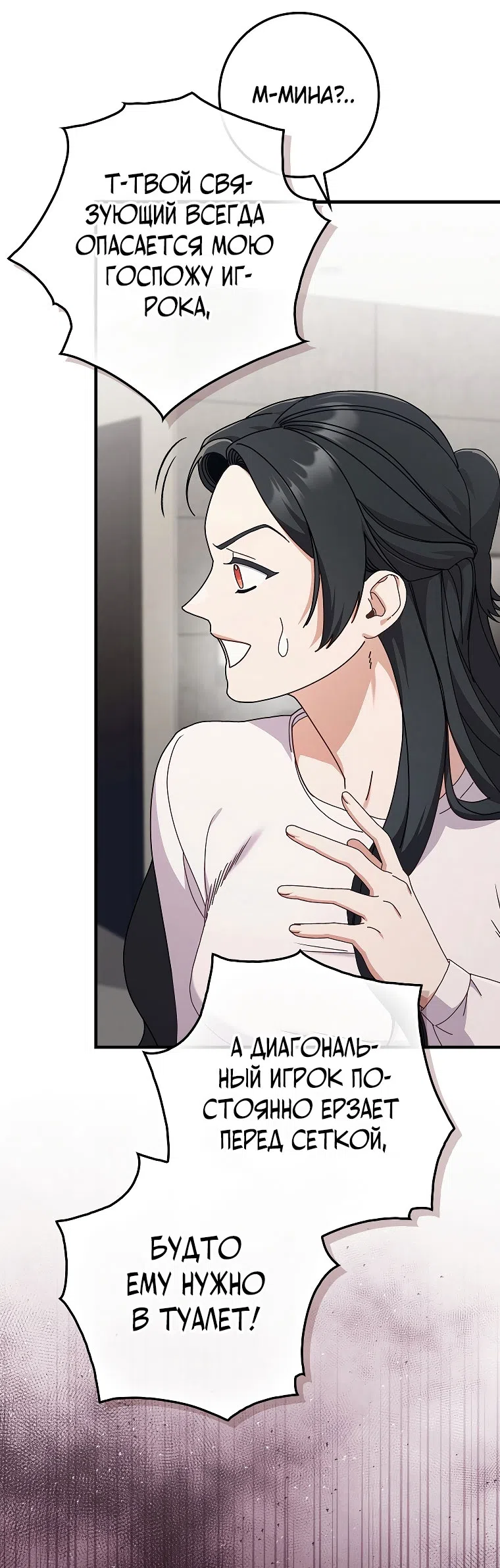 Страница 37 главы 12 манги Непробиваемая романтика / Hard-to-Break Romance