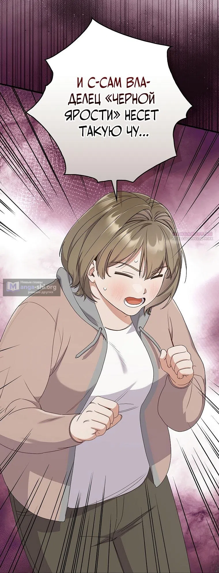 Страница 38 главы 12 манги Непробиваемая романтика / Hard-to-Break Romance