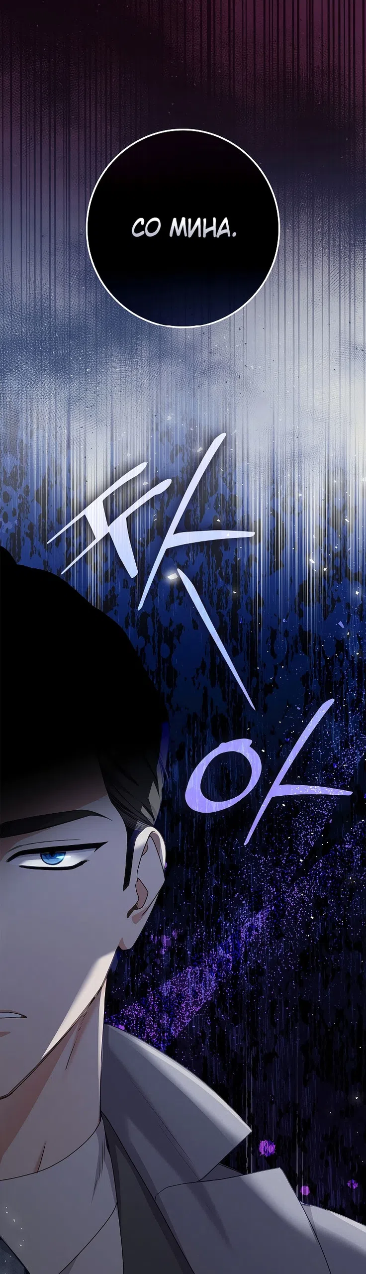 Страница 39 главы 12 манги Непробиваемая романтика / Hard-to-Break Romance