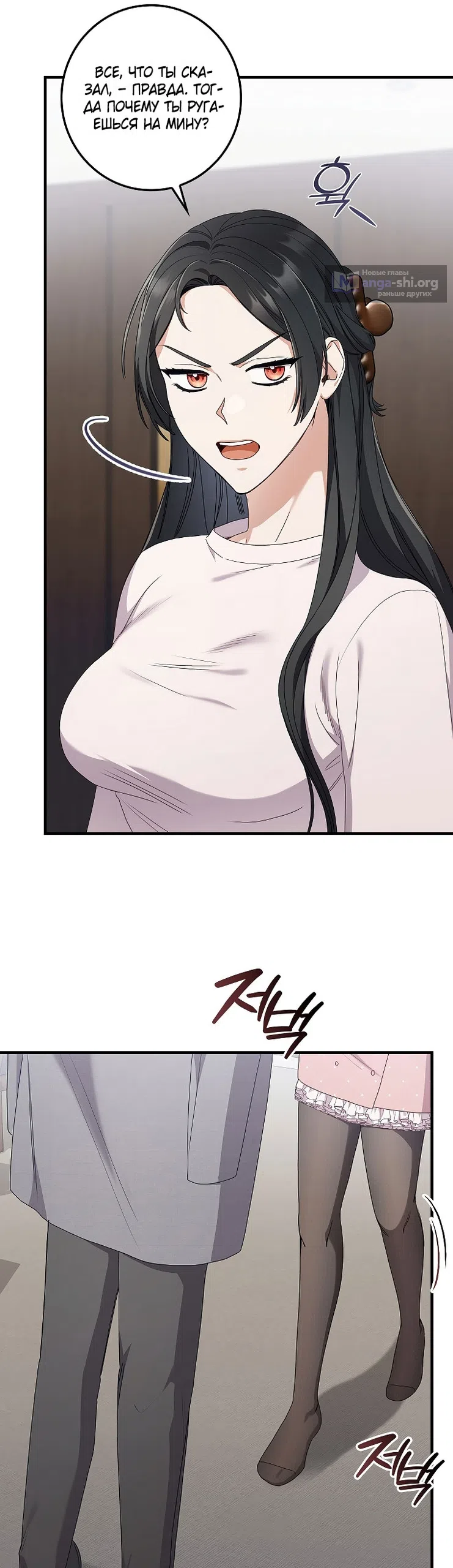 Страница 41 главы 12 манги Непробиваемая романтика / Hard-to-Break Romance