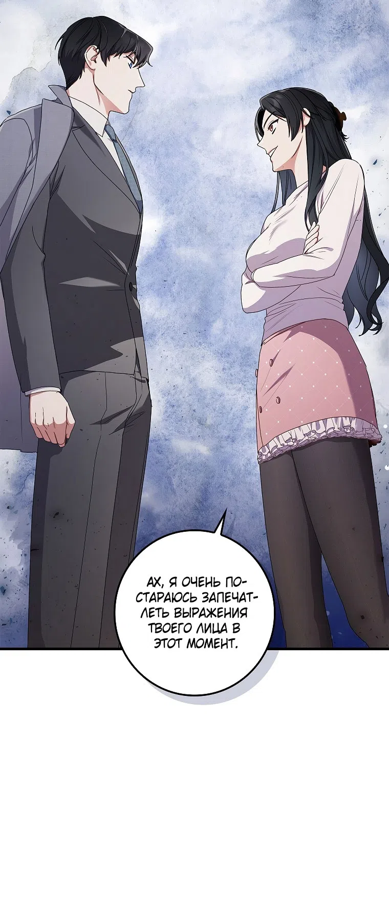 Страница 43 главы 12 манги Непробиваемая романтика / Hard-to-Break Romance