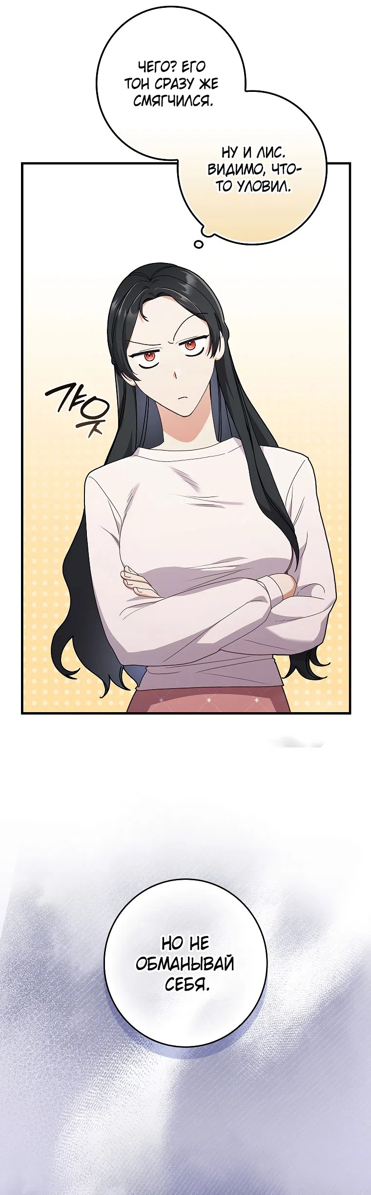 Страница 45 главы 12 манги Непробиваемая романтика / Hard-to-Break Romance