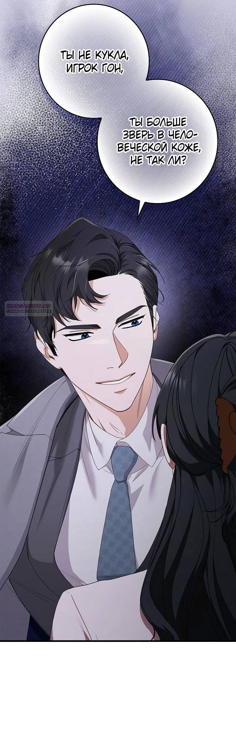 Страница 46 главы 12 манги Непробиваемая романтика / Hard-to-Break Romance